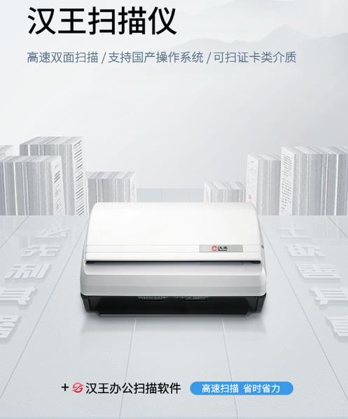 汉王/Hanvon HW-3130 扫描仪 